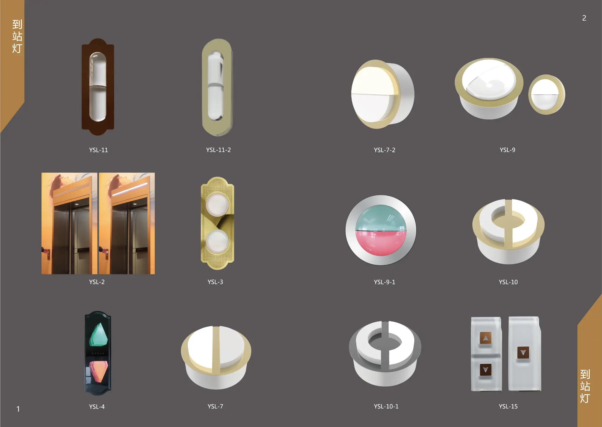 Elevator Hall Lantern Models YSL-11, YSL-11-2, YSL-7-2, YSL-9, YSL-2, YSL-3, YSL-9-1, YSL-10, YSL-4, YSL-7, YSL-10-1, YSL-15