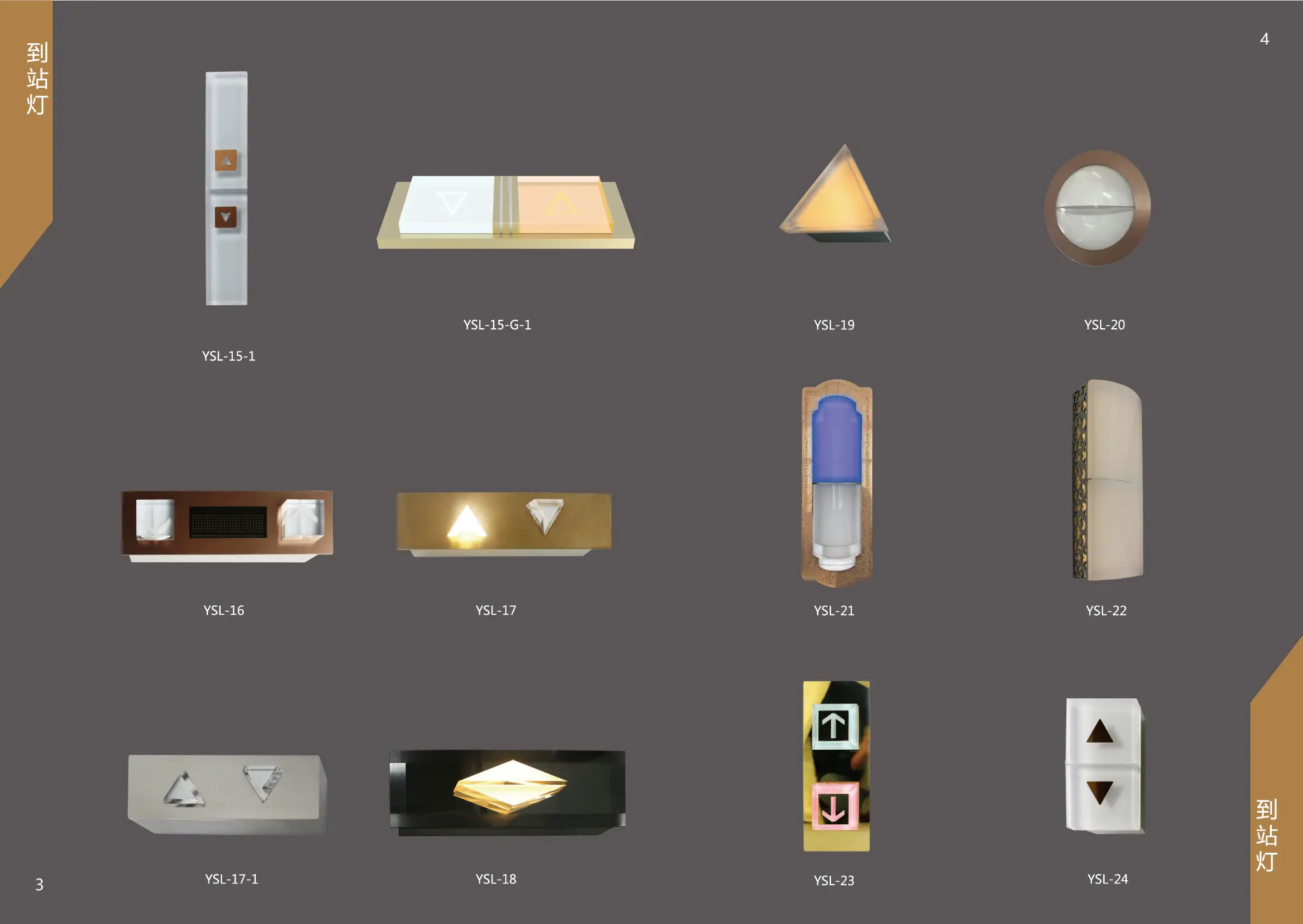 Elevator Hall Lantern Models YSL-15-1, YSL-15-G-1, YSL-16, YSL-17, YSL-17-1, YSL-18, YSL-19, YSL-20, YSL-21, YSL-22, YSL-23, YSL-24