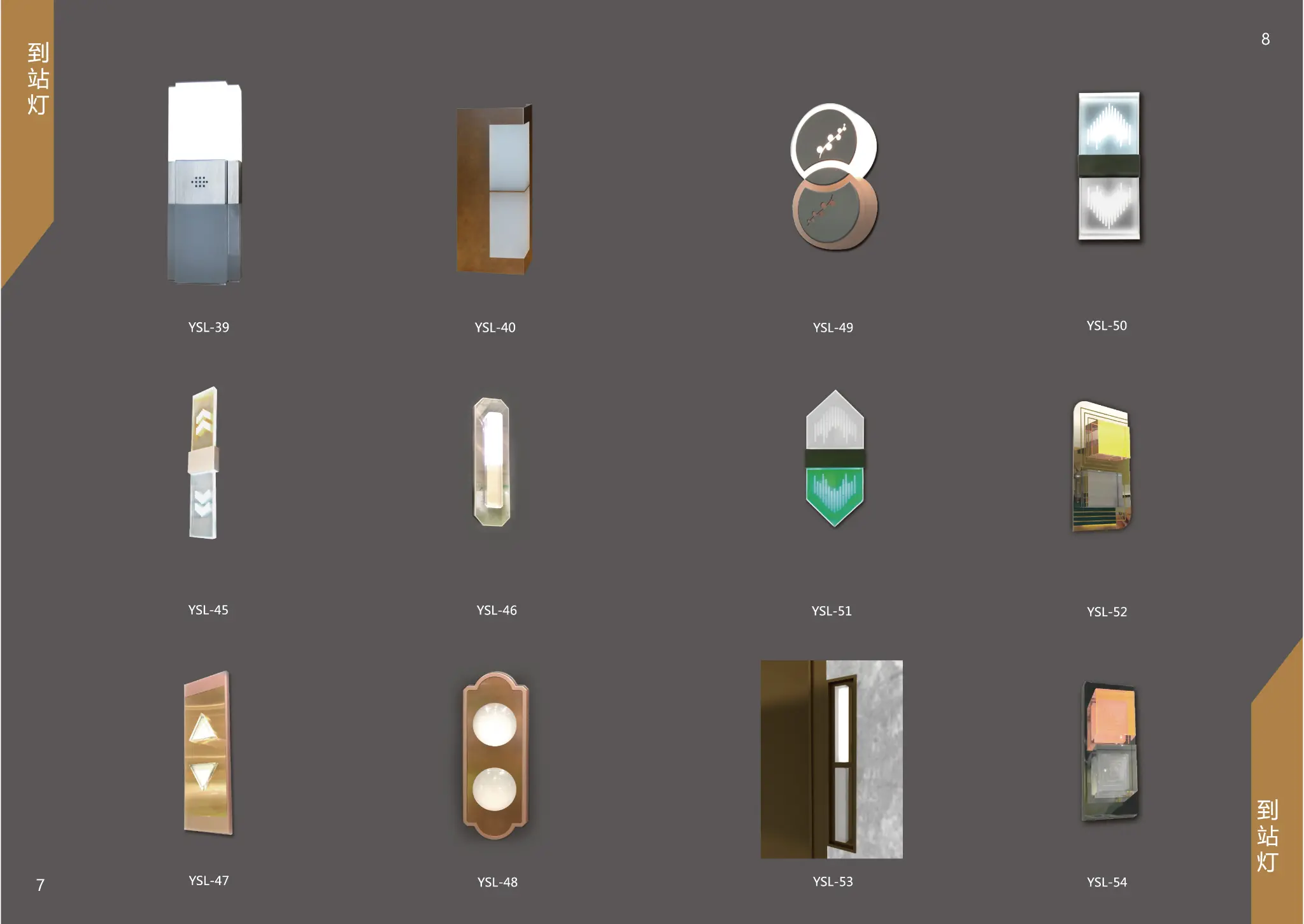 Elevator Hall Lantern Models YSL-39, YSL-40, YSL-45, YSL-46, YSL-47, YSL-48, YSL-49, YSL-50, YSL-51, YSL-52, YSL-53, YSL-54