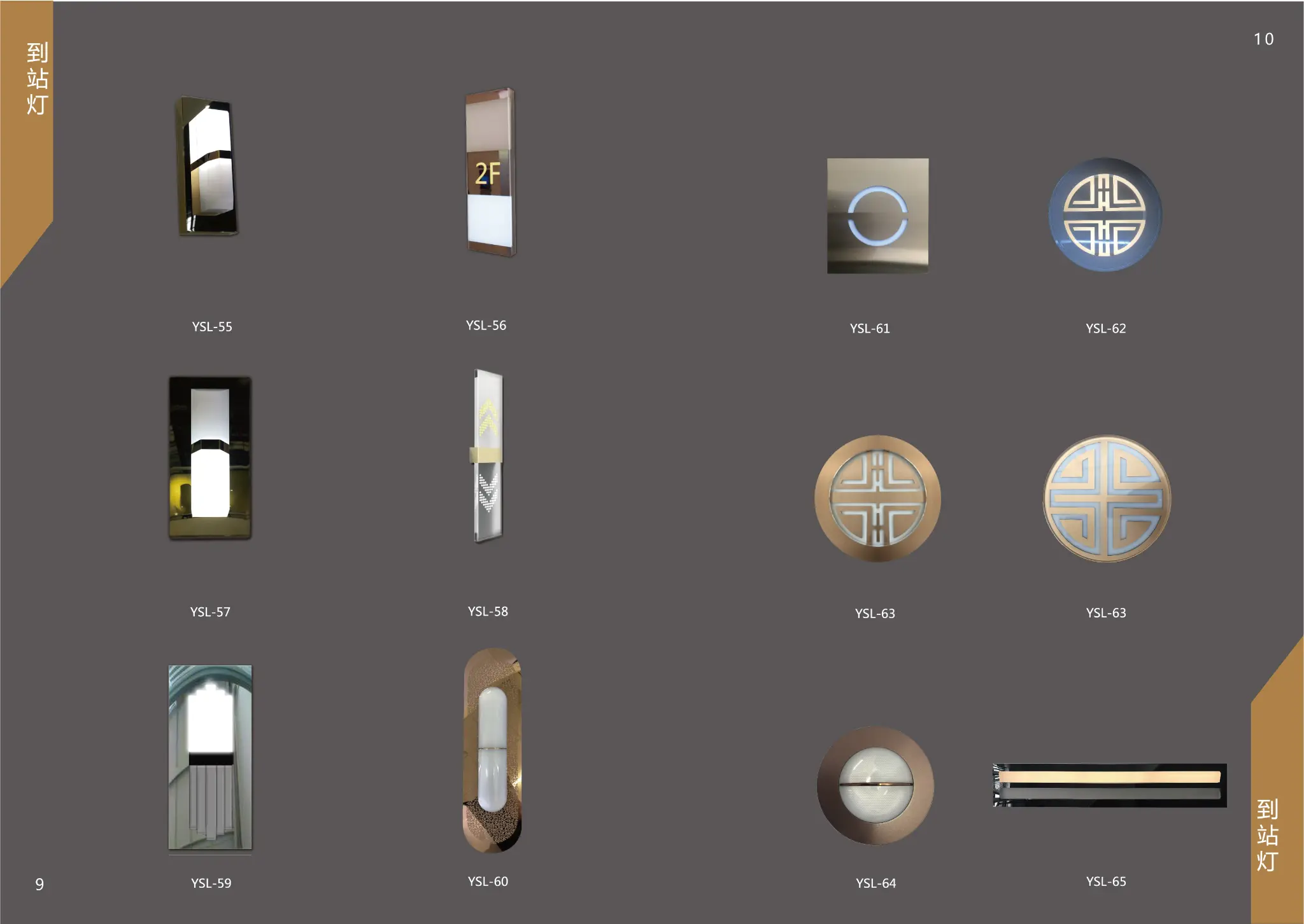 Elevator Hall Lantern Models YSL-55, YSL-56, YSL-57, YSL-58, YSL-59, YSL-60, YSL-61, YSL-62, YSL-63, YSL-64, YSL-65
