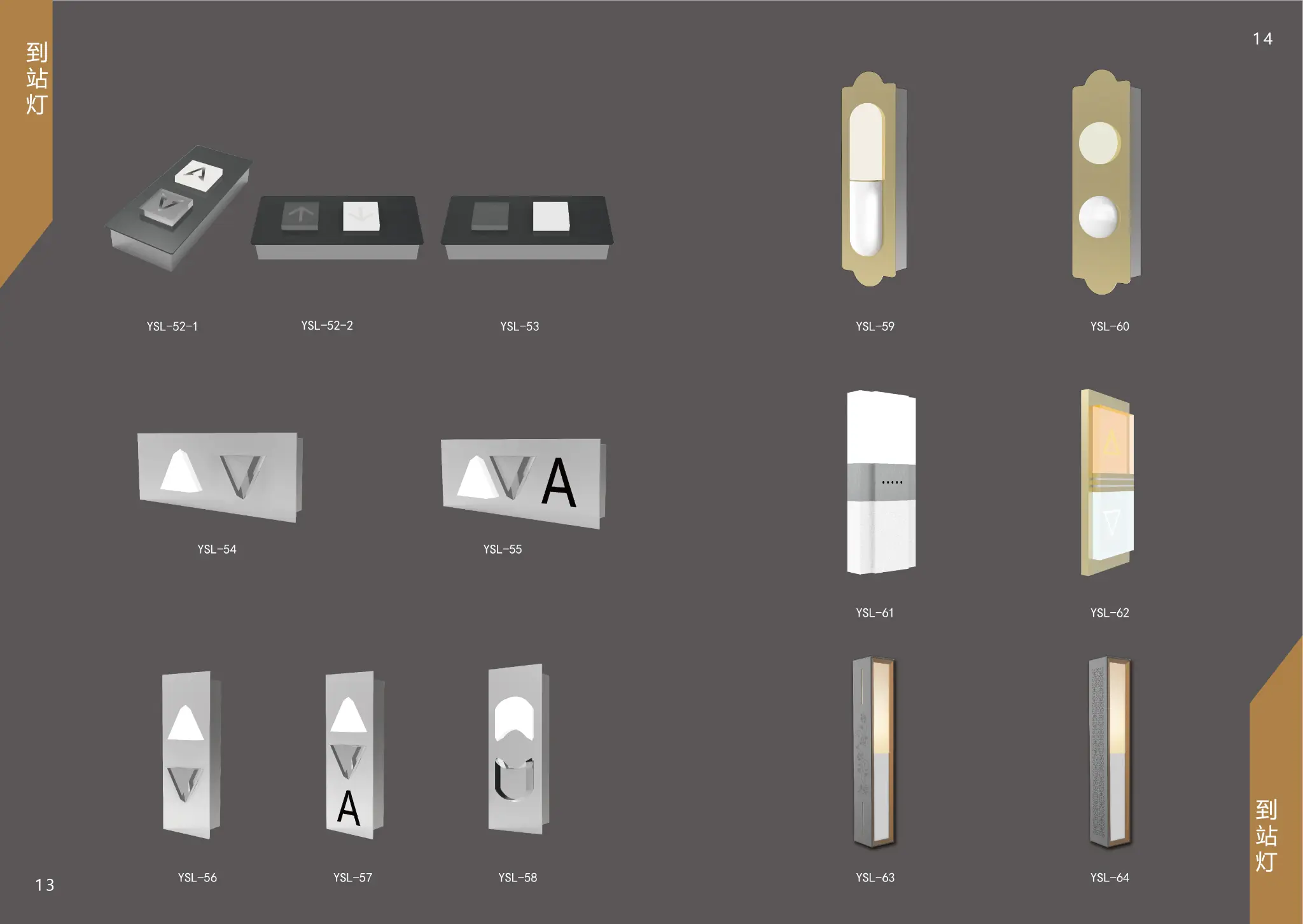 Elevator Hall Lantern Models YSL-52-1, YSL-52-2, YSL-53, YSL-54, YSL-55, YSL-56, YSL-57, YSL-58, YSL-59, YSL-60, YSL-61, YSL-62, YSL-63, YSL-64