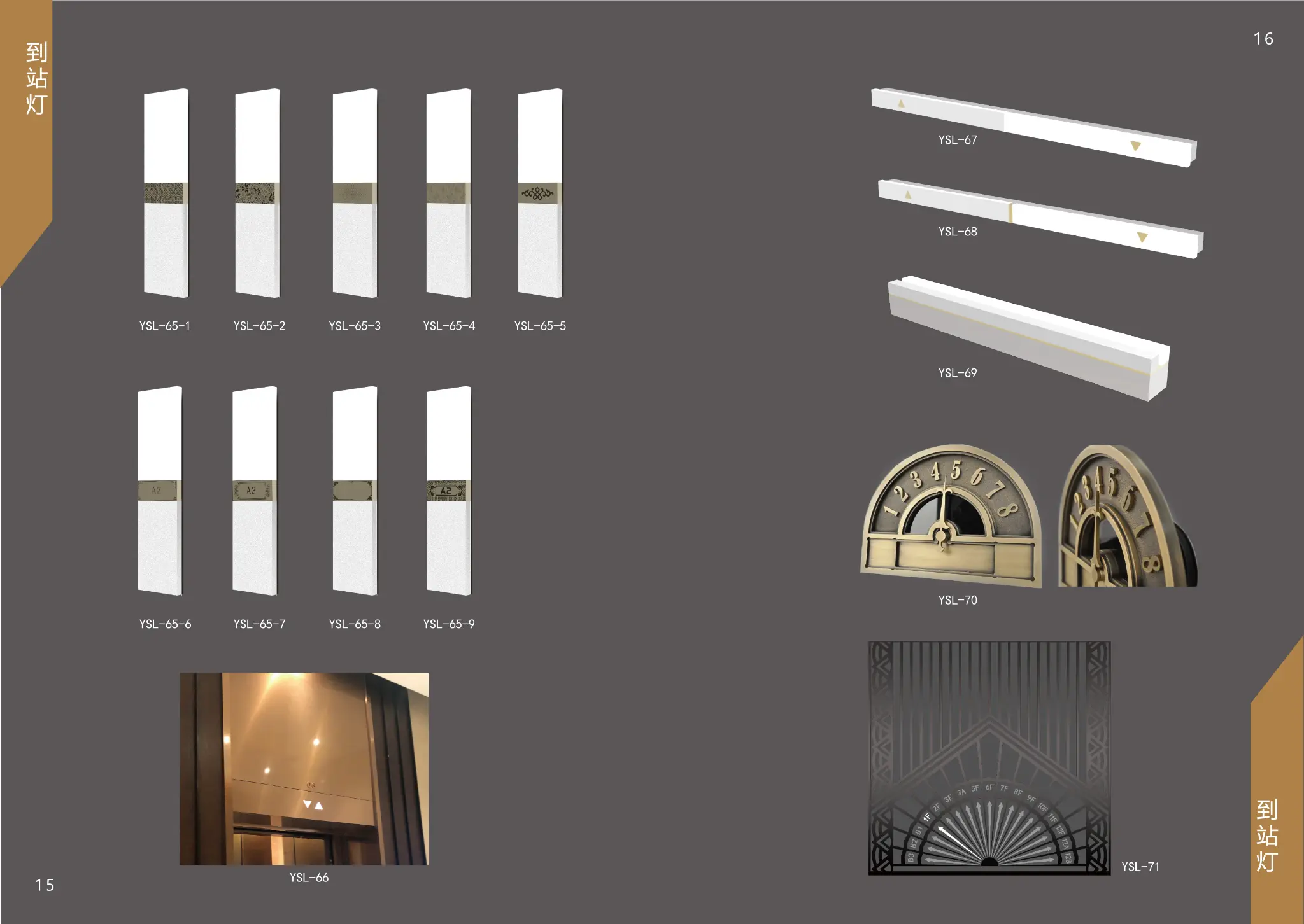 Elevator Hall Lantern Models YSL-65 Series, YSL-66, YSL-67, YSL-68, YSL-69, YSL-70, YSL-71