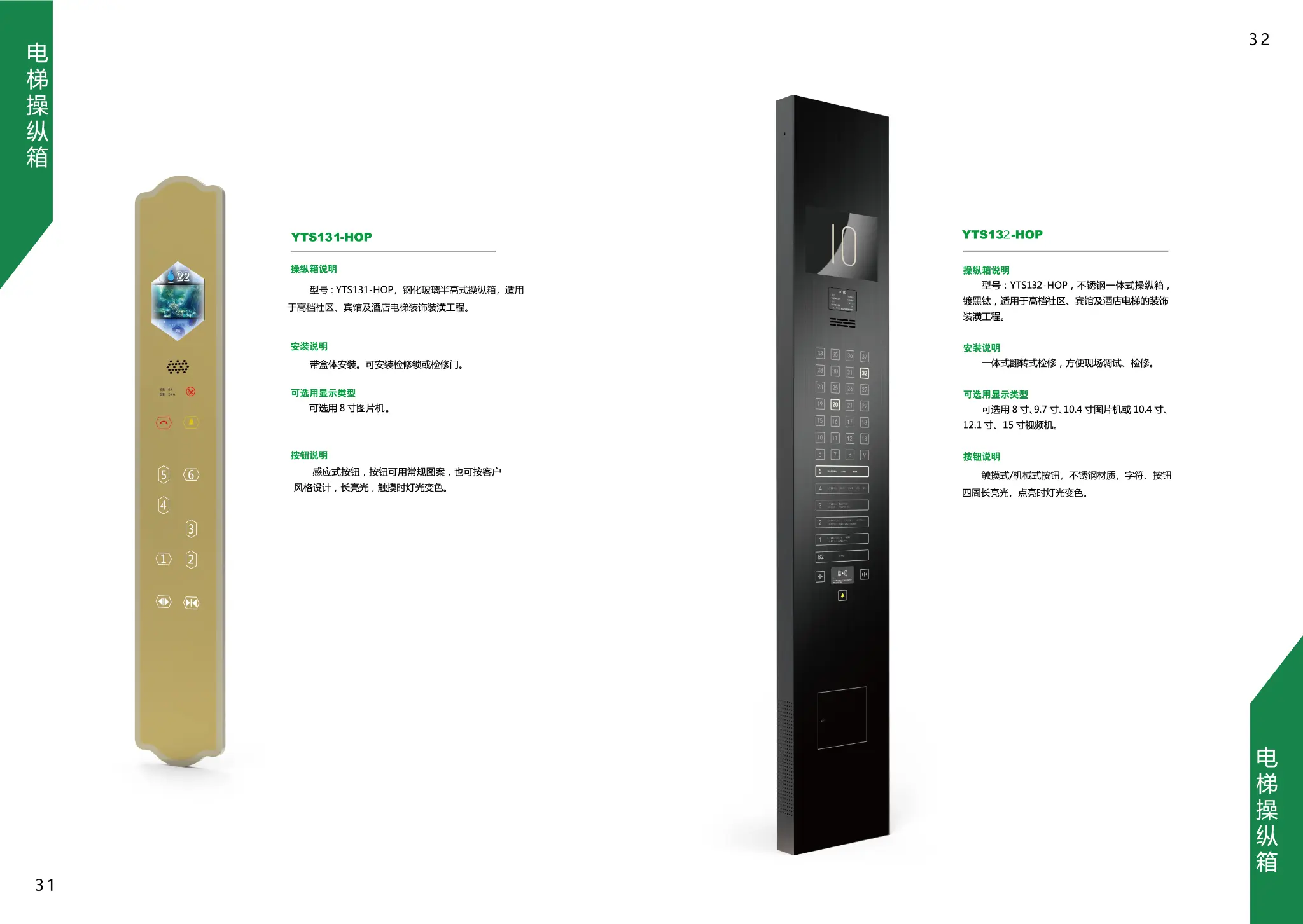 Custom elevator COP half-height tempered glass YTS131 black stainless steel YTS132 non-standard