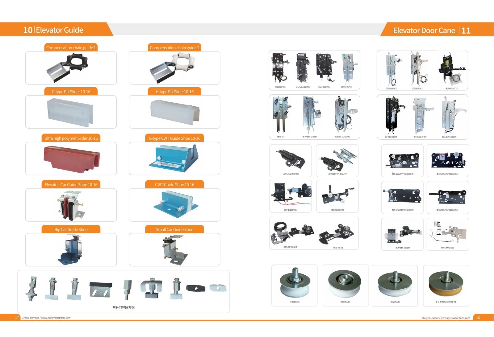 Elevator roller guide shoe various sizes