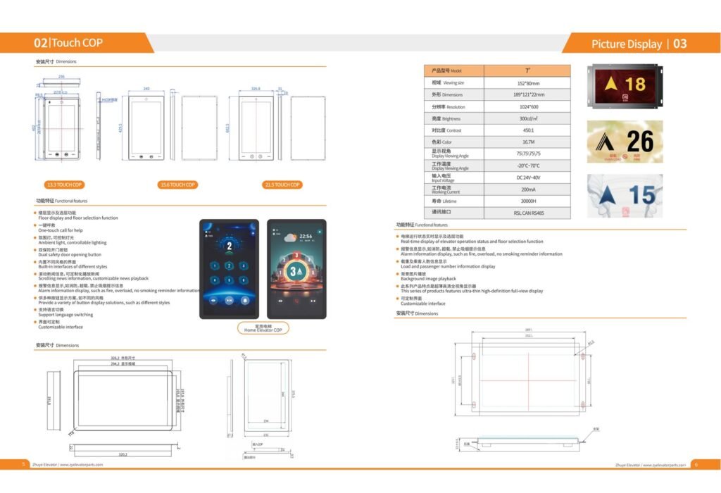 7 inch picture display elevator indicator